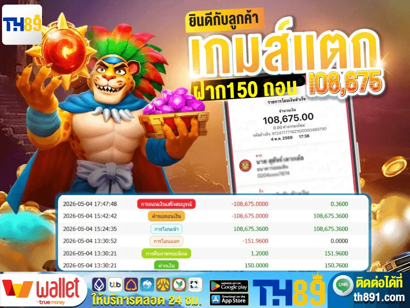 โปรโมชั่น cinnamon67 7