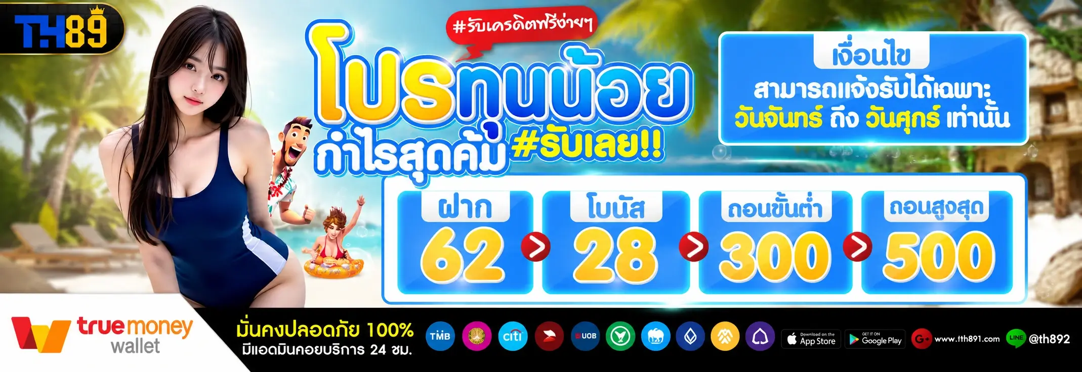 โปรโมชั่น cinnamon67 4