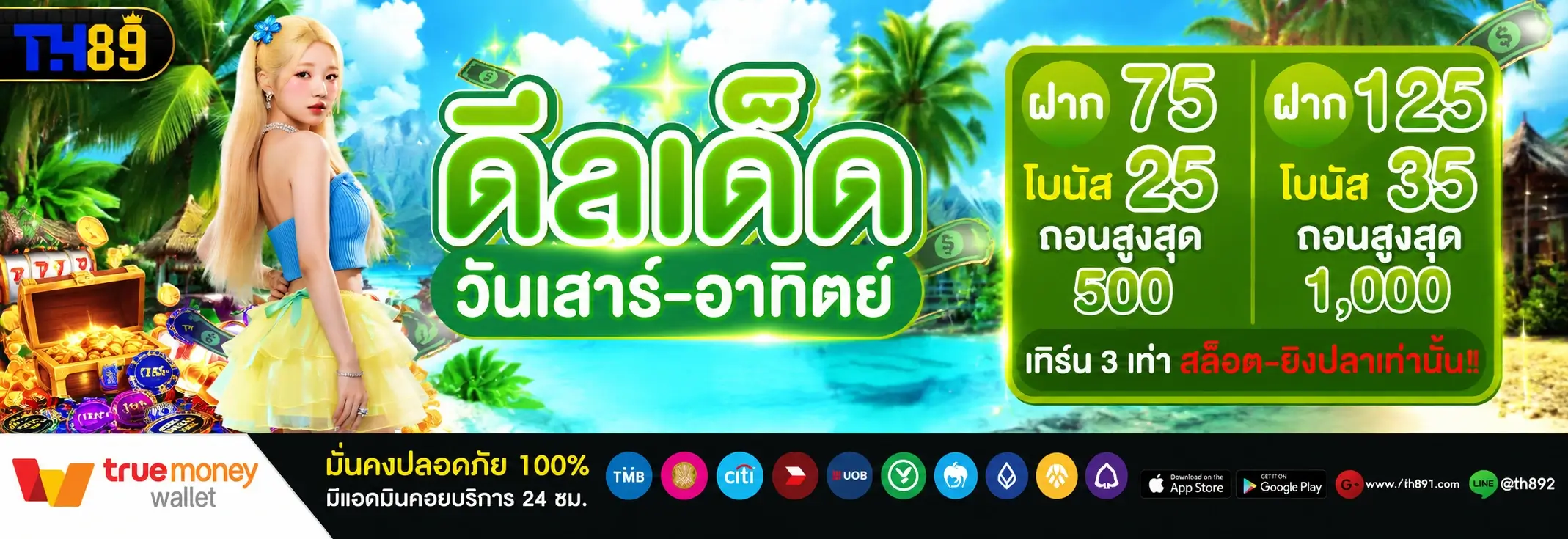 โปรโมชั่น cinnamon67 5