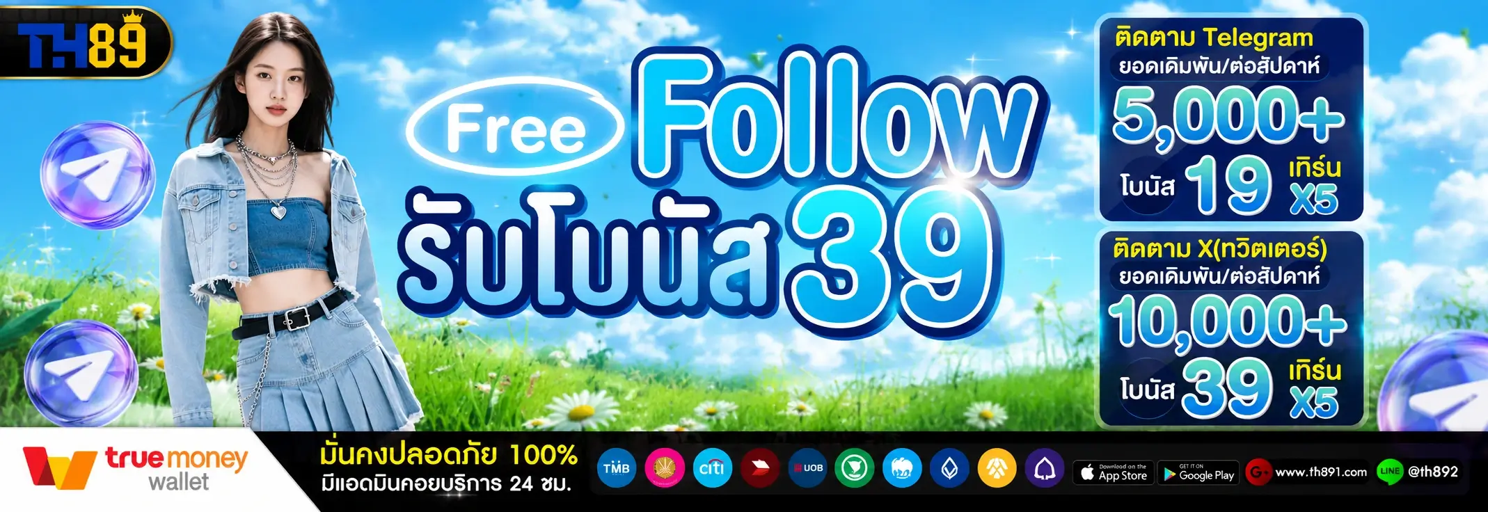 โปรโมชั่น cinnamon67 6